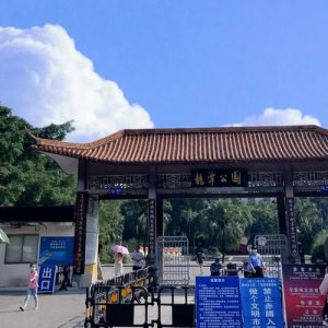 龙潭公园-