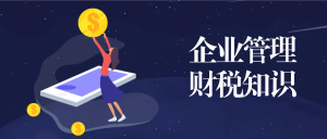融资租赁业务的账务及涉税处理-