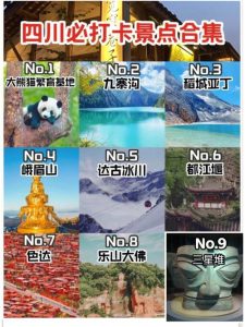四川旅游纯玩团报价-