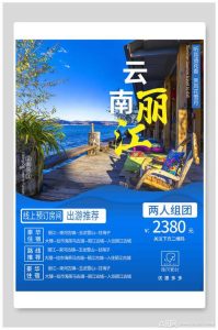 丽江旅行社排名前十名-