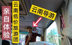 云南旅行团价格-