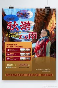 云南旅行团旅游报价多少-
