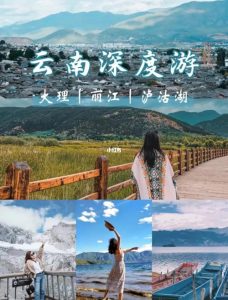 云南自由行旅游攻略及花费-