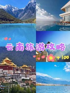 去云南六天五夜要多少钱-