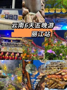 云南3日游最佳方案-
