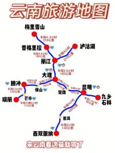 云南旅游攻略详细-