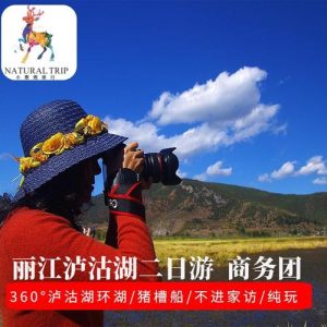云南旅游团5日游怎么报团啊-