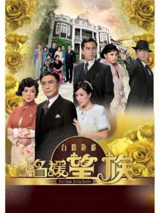 tvb经典电视剧-