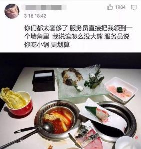 海底捞逆天服务有哪些-