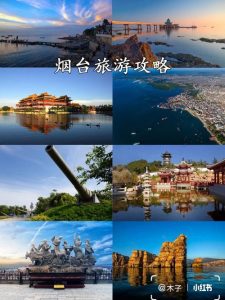 烟台旅游攻略必去景点推荐-