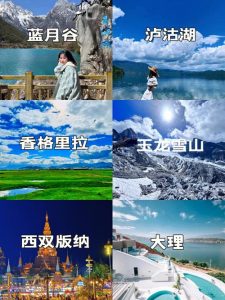 云南旅游攻略必去景点推荐-