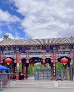 兴隆公园-