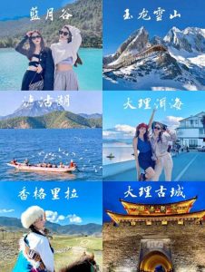 大理丽江旅游攻略5天-