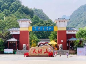 天河山景区介绍-