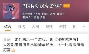 我有你没有游戏规则-