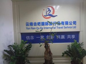 云南锦亚国际旅行社怎么样-