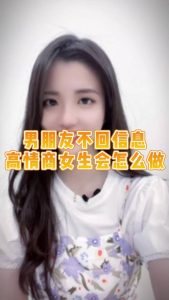 男朋友不回消息怎么高情商回复他-