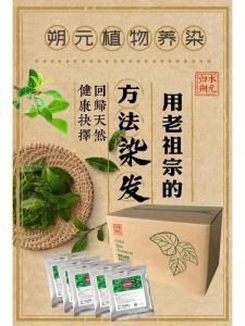 中国唯一纯天然植物染发剂-