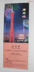 广州一日游团票-