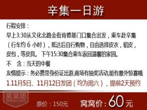 附近旅游团电话号码辛集-