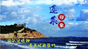 附近旅游团电话号码烟台-