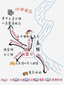 重庆7日游最佳路线图-