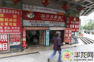 重庆当地旅行社哪家好-