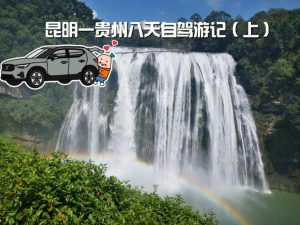 贵州六天五晚游团费多少-