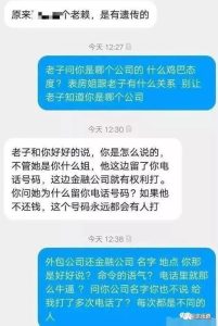 大部分的催收员的真实收入-