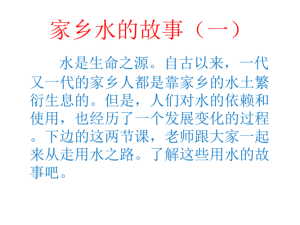 水的汉字故事10字-