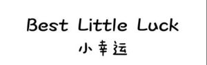 小幸运英语-