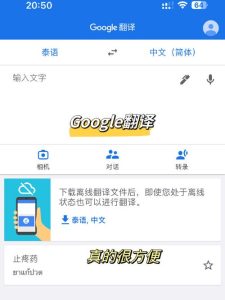泰文翻译成中文扫一扫-