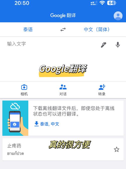 图片[1]-泰文翻译成中文扫一扫-