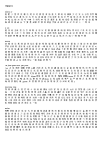 ou押韵的字有哪些-
