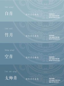 98个中国传统颜色-