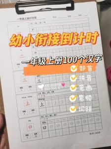 100个必练幼儿园简单字-