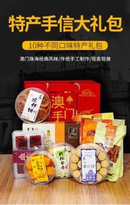 深圳的特产零食可携带-