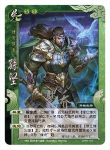 三国杀英魂-