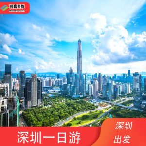 深圳旅游团电话是多少-