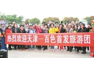 天津本地旅游团-