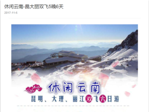 昆大丽双飞六日游 价格-