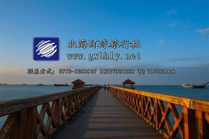 北海旅行社旅游团报价-