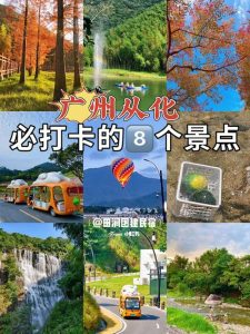 广东省适合三天两夜的旅游地-