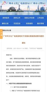 旅行团报名后去不了可以退费吗-