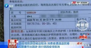 旅行团报名了可以退吗-
