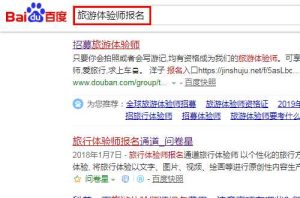 旅行团报名在哪报-