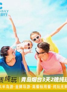 如何参加当地参团旅游-