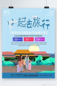 五一旅行团报名-