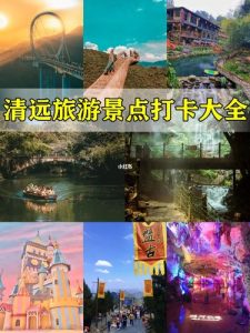 广东什么地方好玩的景点推荐-