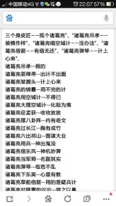 诸葛亮吊孝一一()歇后语-